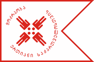 [Flag of Movement for United Georgia]